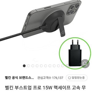 벨킨 부스트업 프로 15W 휴대용 맥세이프 고속 무선 충전 패드 WIA004kr