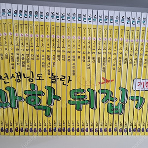 사회뒤집기,과학뒤집기