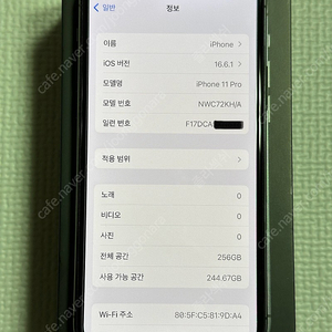 아이폰11 프로 256기가 스페이스그레이(배터리80%) 팝니다.