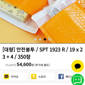 택배봉투(안전봉투) 340장 정도