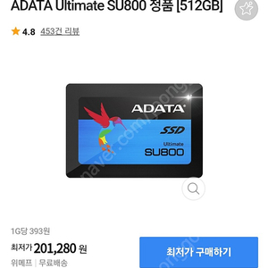 ADATA Ultimate SU800(512GB) 새상품