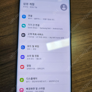 S21 울트라 256GB 블랙