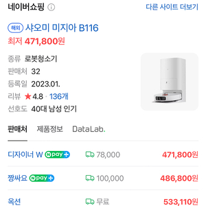 b116 미지아 로봇청소기 부품용 구매