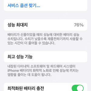 애플 아이폰12 프로 512GB 인디고 블루 모델 중고 55만원