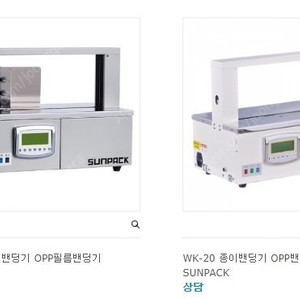 종이-opp비닐 밴딩기 파실분,