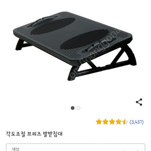 발받침대 팝니다