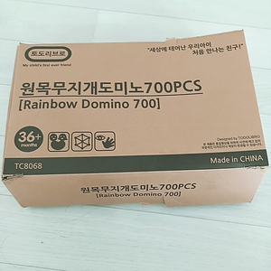 토도리브로 원목도미노 700