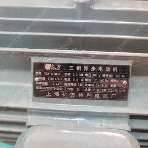모노펌프/크림펌프 3HP380V/상하이