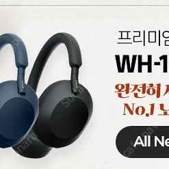 소니 헤드폰 소니 WH-1000XM5 (블랙)