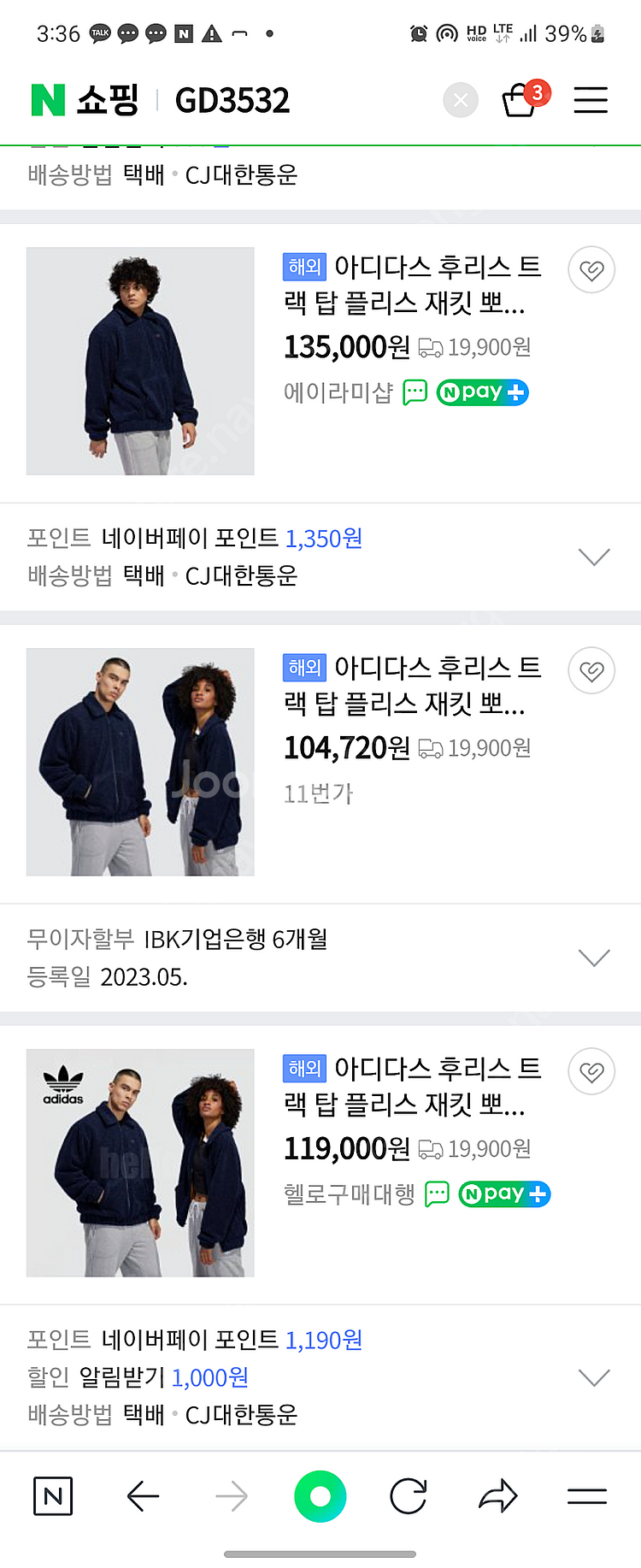 새상품)아디다스오리지널 부클 플리스자켓 s--6
