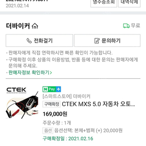 씨텍 mxs 5.0 차량용 충전기 판매