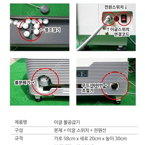 이글 골프공 공급기 팝니다