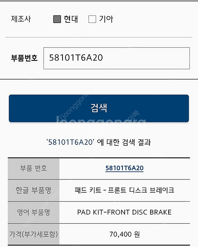 제네시스 gv80,g80 2p 앞패드 새제품 팝니다.--2
