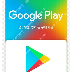 구글기프트카드 5천원/1만원권