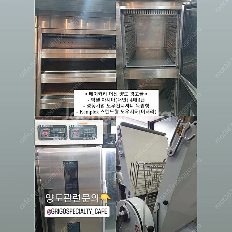 박텔4매3단오븐/성동도우컨/파이롤러(일괄판매)--1