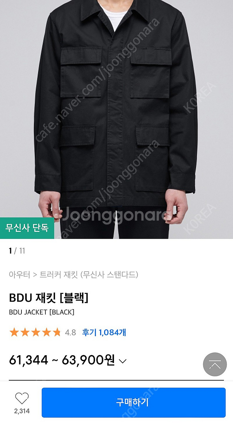 무신사 스탠다드 BDU 재킷 블랙 L사이즈--0