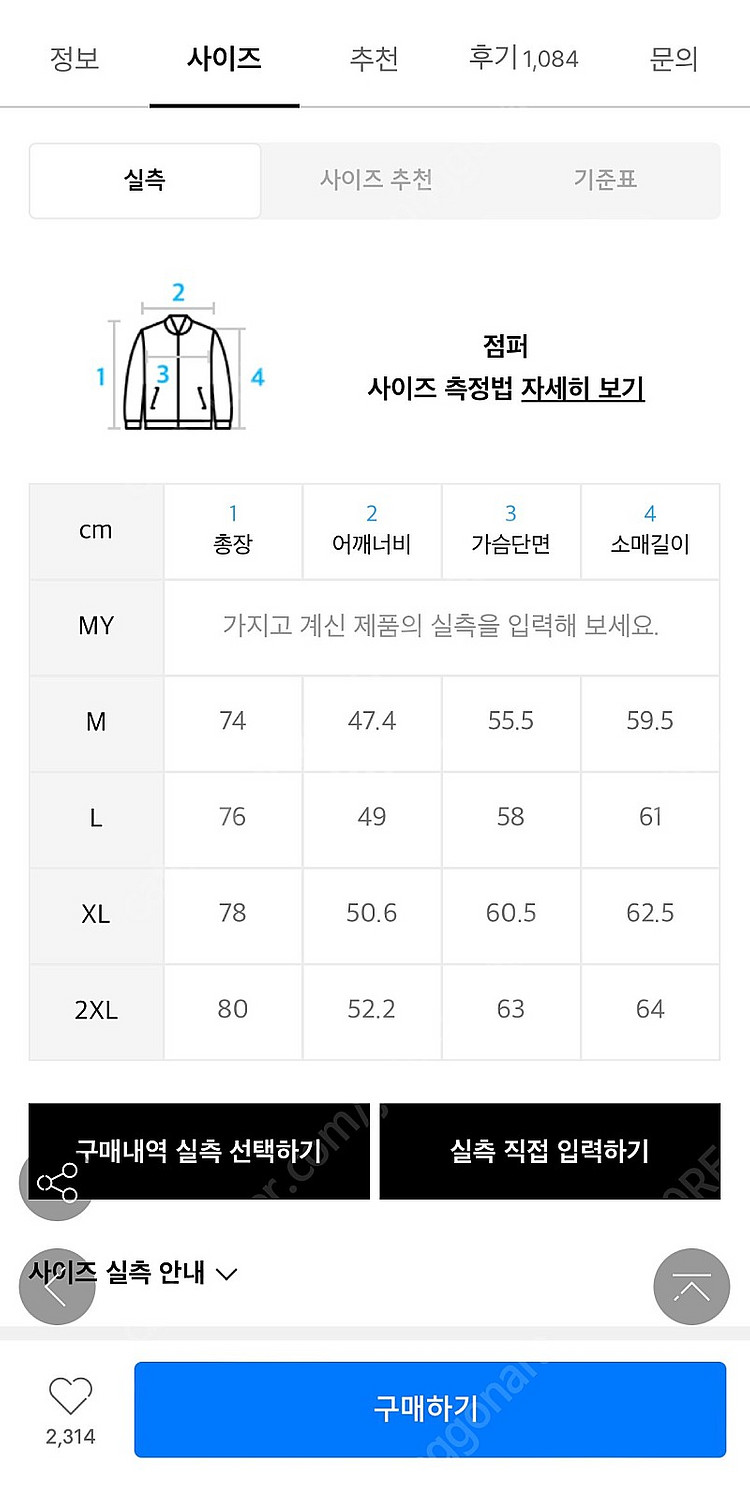 무신사 스탠다드 BDU 재킷 블랙 L사이즈--1