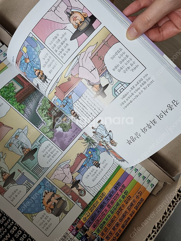 하우쏘 한국역사탐구 How so? 한국사 전집--2