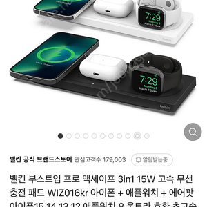 미개봉) 벨킨 맥세이프 3in1 아이폰 애플워치 고속 무선 충전 패드 WIZ016kr