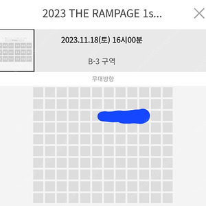 <램페이지> Fan 콘서트 일산 - 11/18(토) 16시 중앙 B-3구역 3열 2연석 양도