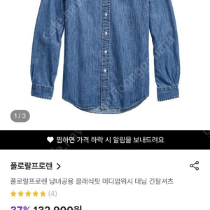 폴로 셔츠 판매합니다.