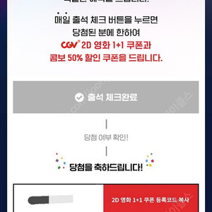 CGV 영화예매권 1+1 쿠폰, 50% 콤보 할인 일괄 판매합니다.