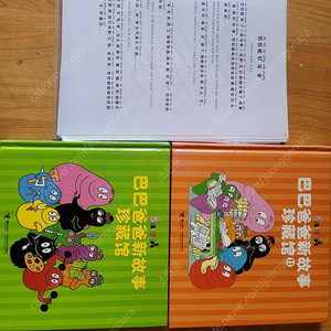 엄마표 중국어 영어 동화책 쌍둥이북