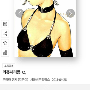 무라타 렌지 리퓨처 리듬 싸게 구해봅니다.