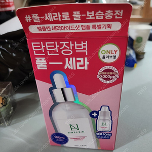 앰플엔 세라마이드샷 앰플 100ml (+10ml)