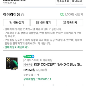 K&F CONCEPT NANO-X 52mm Blue Streak 아나모픽 필터 팝니다