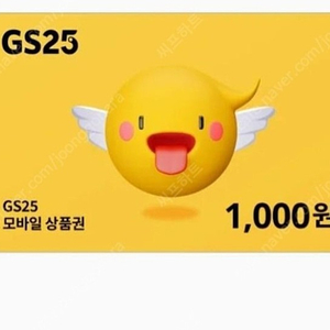 GS25 모바일 상품권 1천원권 2023.10.29 까지 1장 700원에 판매 합니다.