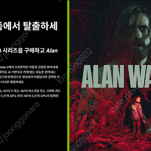 앨런 웨이크2 (Alan Wake 2) 코드 팝니다