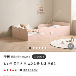<가격내림>리바트 키즈 침대 매트리스 포함