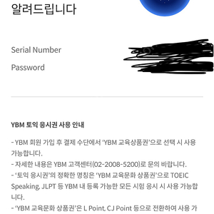 ybm 교육 문화상품권 5만원