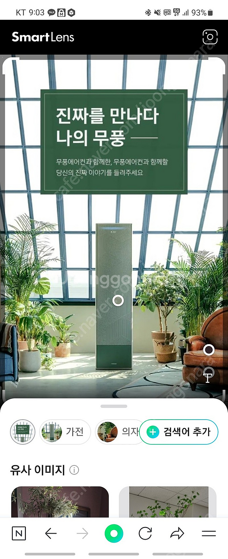 전북(전주) 무풍갤러리(2in) 21년모델이상 삽니다--0