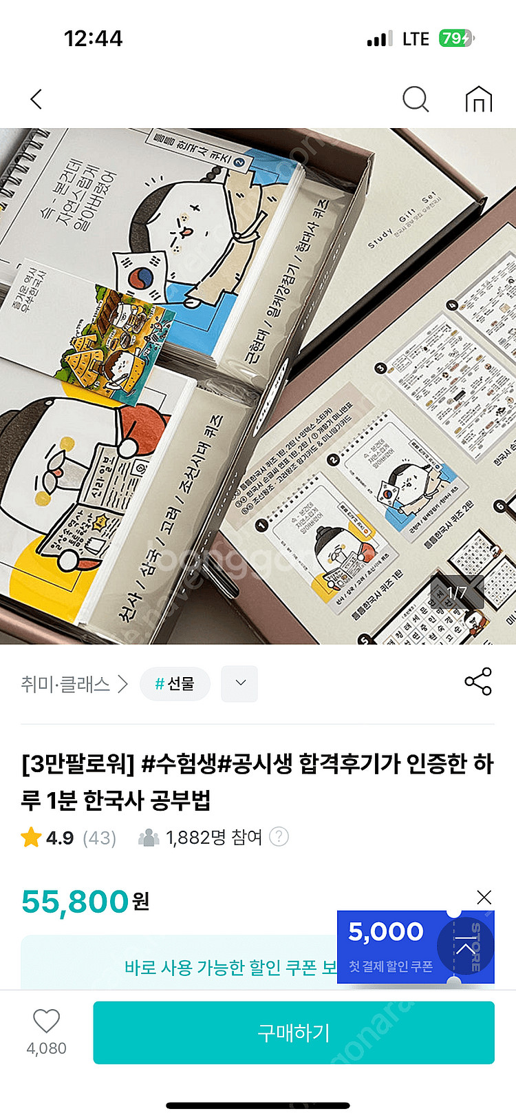 [1억] 우쑤 한국사 full세트 한국사능력검정시험 수...--0