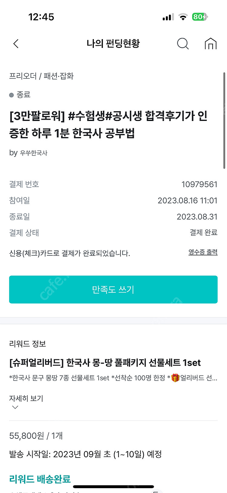 [1억] 우쑤 한국사 full세트 한국사능력검정시험 수...--1