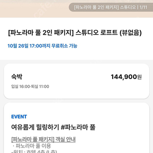 르컬렉티브 시흥웨이브 파크(거북섬,오이도) 10/28(토)~10/29(일)