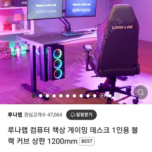 루나랩 컴퓨터 게이밍 책상 1200 팝니다.