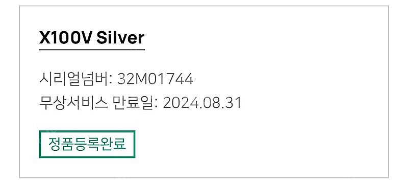 후지필름 x100v 판매합니다(가격 인하)--8