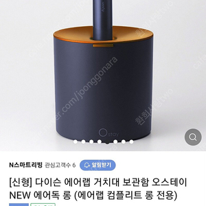 다이슨롱에어랩 에어독