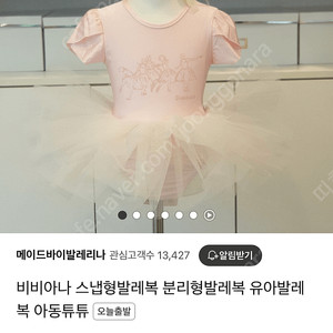 여아 발레 용품 판매합니다