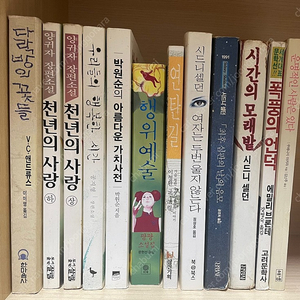 책 도서 정리 (권당 1,000~1,500원)