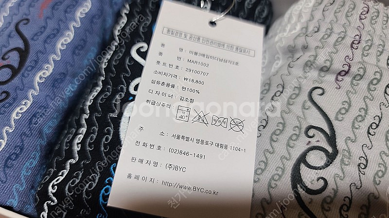 새상품)BYC Marble 남자 삼각팬티3개입 100--2