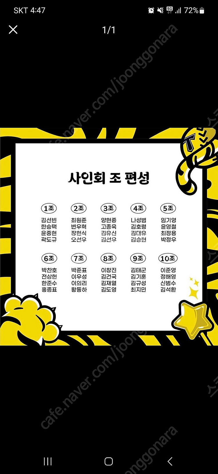 호마당 티켓 구합니다--1