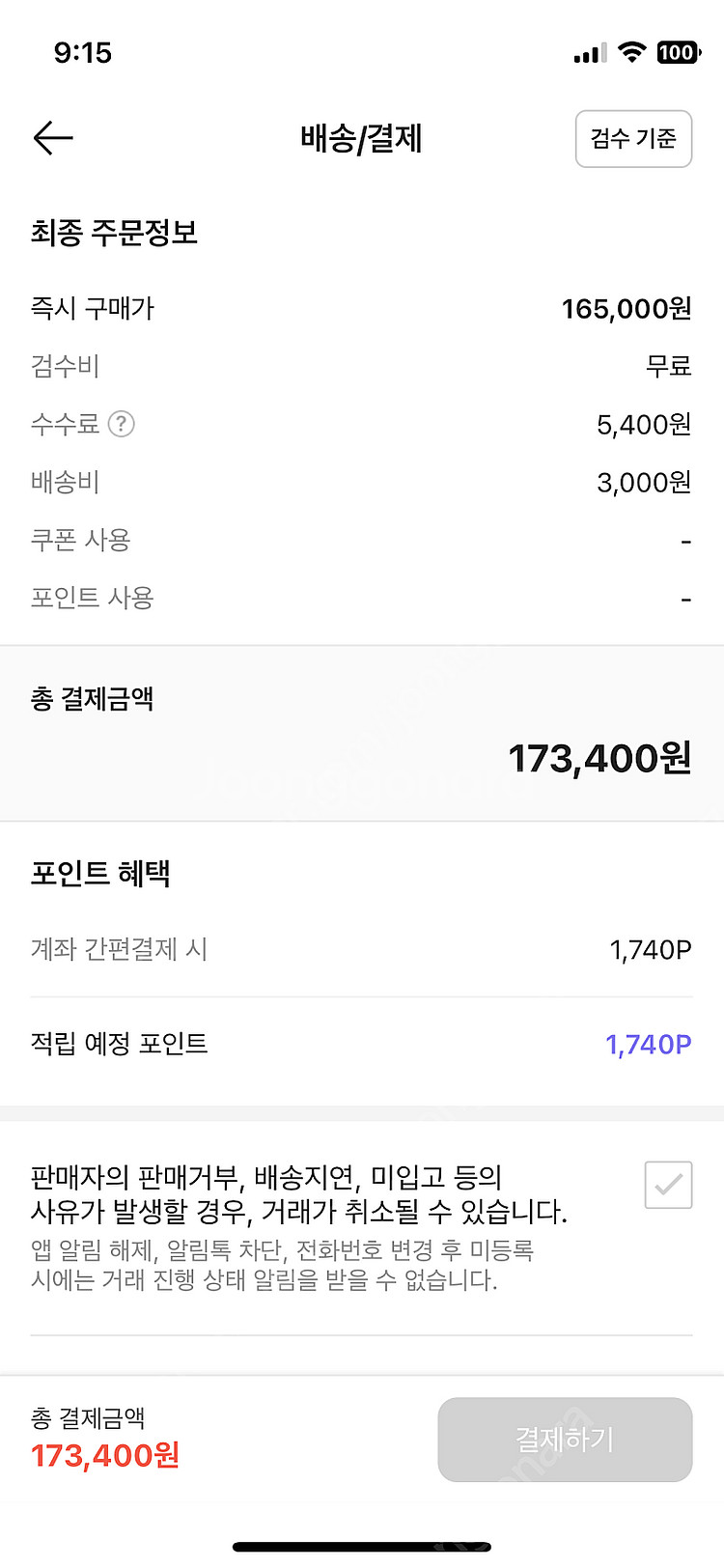아디다스 삼바og 화이트 235 새제품--4