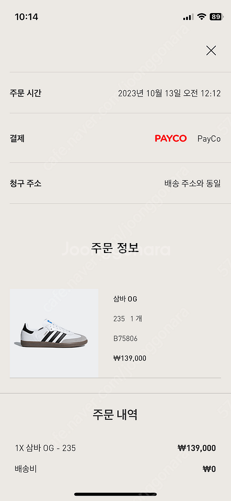 아디다스 삼바og 화이트 235 새제품--5