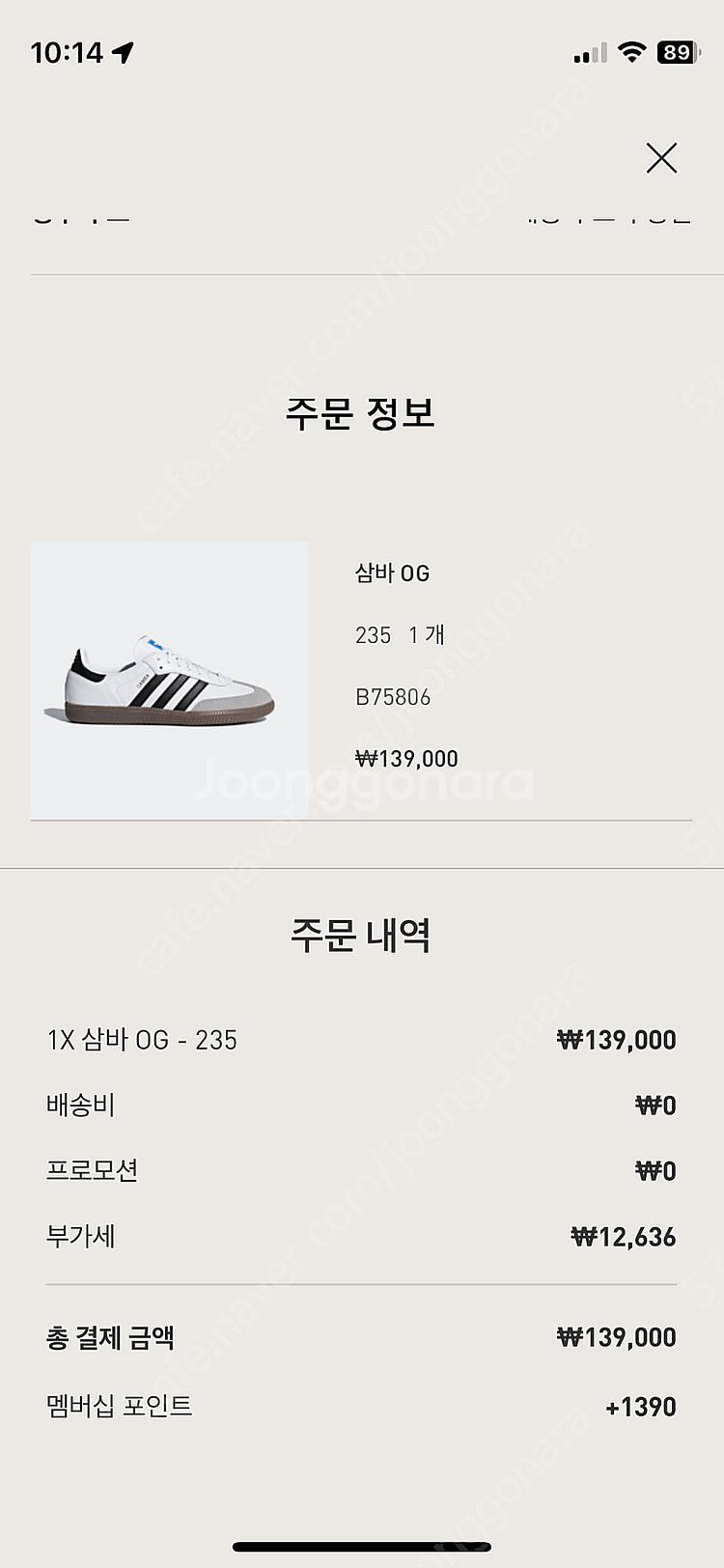 아디다스 삼바og 화이트 235 새제품--6