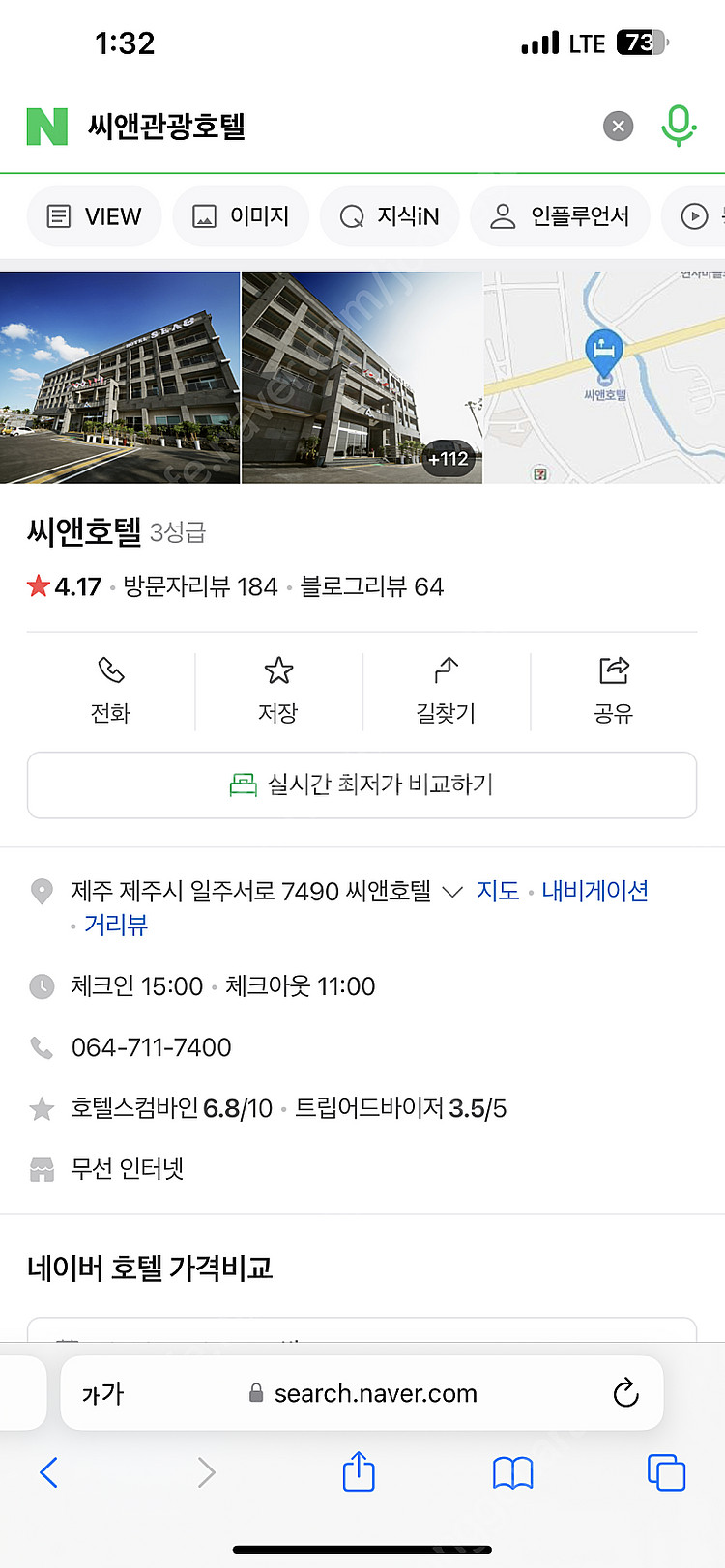 제주씨앤관광호텔(애월근처) 10/24일 숙박--0