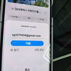 [인천] 갤럭시S21플러스 256기가 26만원 팝니다